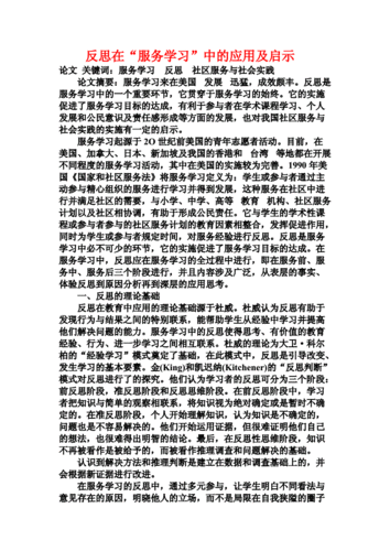 剖析维修引发的二次不良:反思与启示