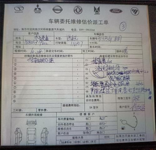 剖析车辆维修费用偏高现象,探寻合理解决方法