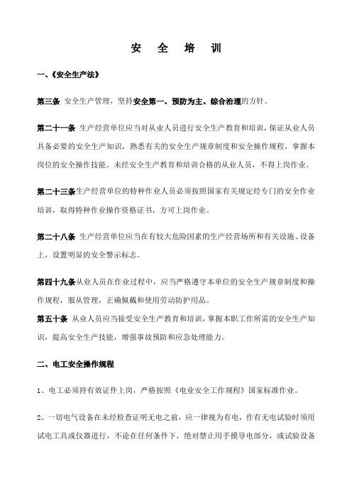 办公大厅维修申请报告解读:保障公共空间安全与功能的必要举措