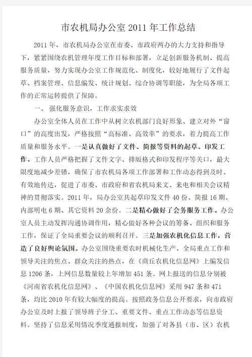 办公室地面维修申报报告解读与展望