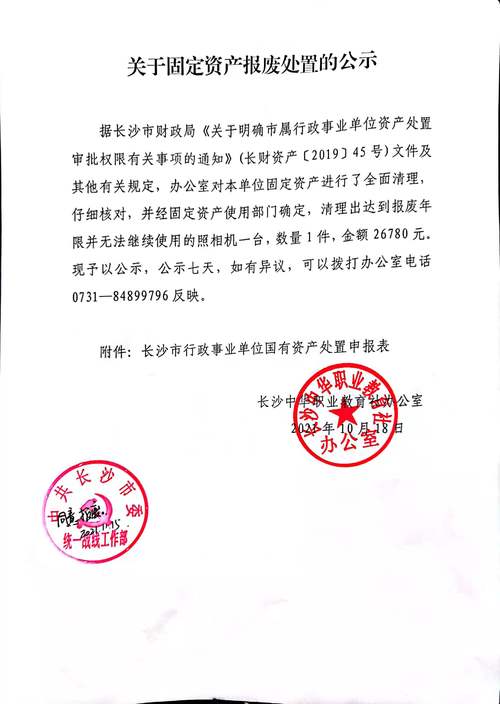 办公室机器维修报废报告引发的思考