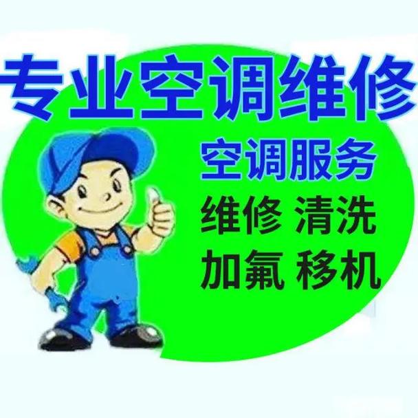 办公室空调维修:保障企业舒适办公,提升工作效率