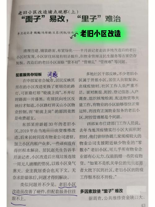 办公室维修资金报告:精准规划,保障企业高效运营