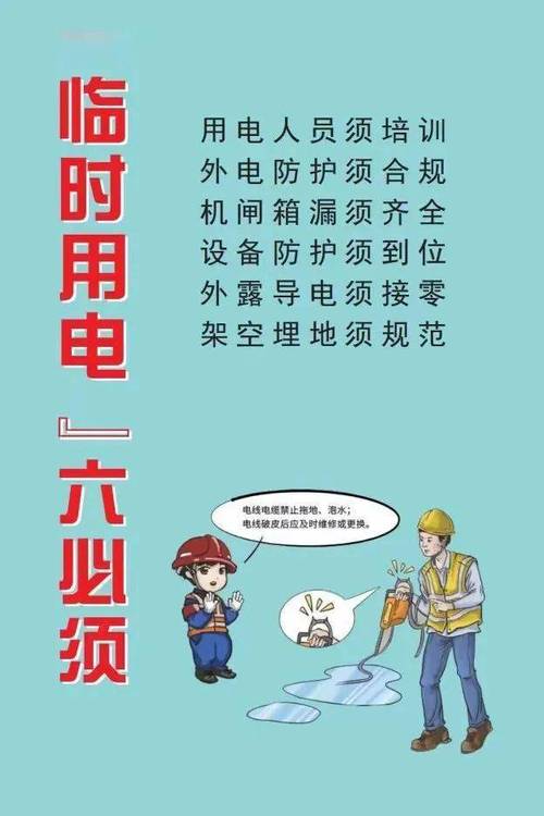 办公楼漏水维修,筑牢安全防线,守护和谐办公空间