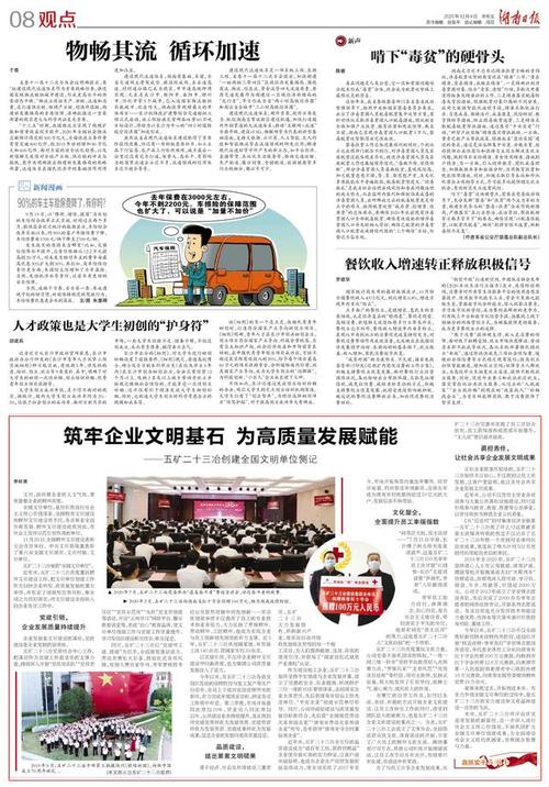 办公楼维修前介绍报告解读:筑牢发展基石,共创美好未来