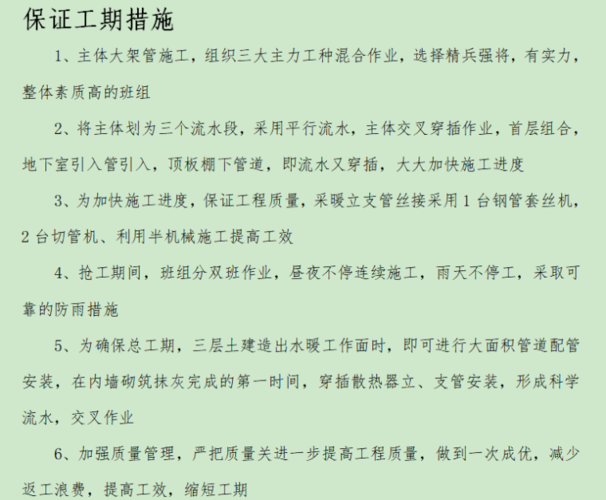 办公楼维修工程验收报告解读:品质见证,未来可期