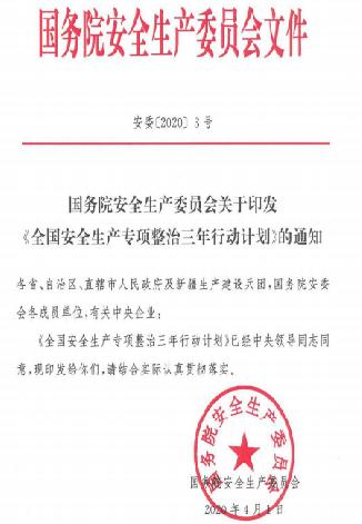 办公楼维修电线申请报告解读：安全升级，智慧办公新篇章