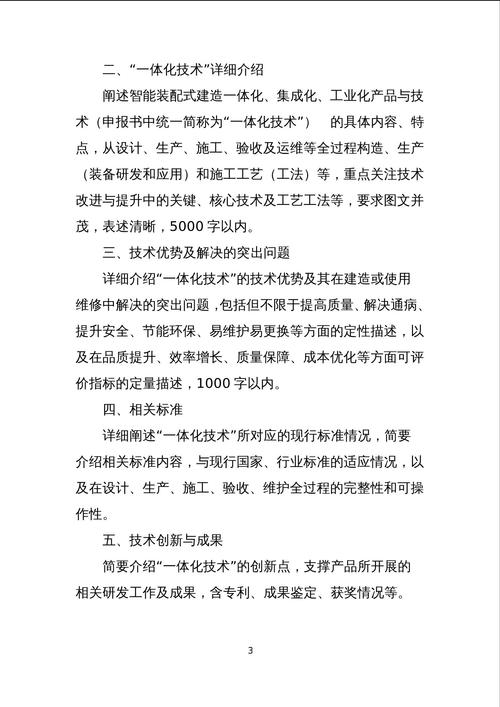办公楼维修询价报告解读:品质保障下的成本优化