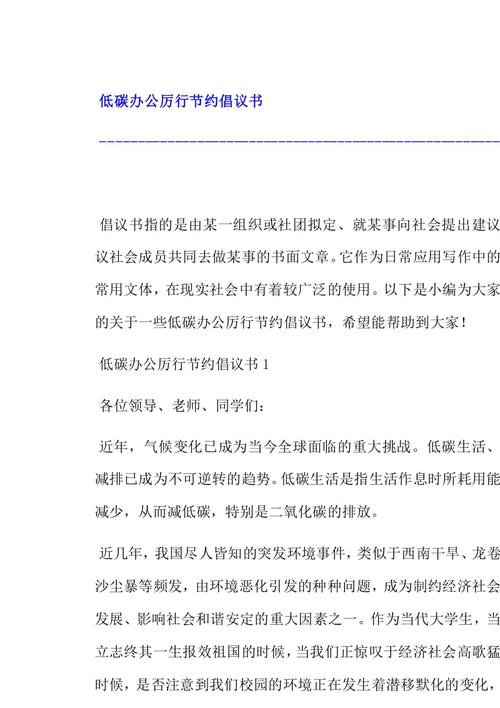 办公楼维修费申请报告解读：维护办公环境，保障企业可持续发展