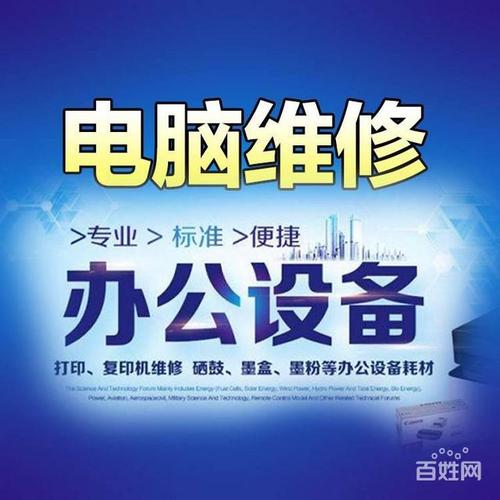 办公设备维修：技术革新推动行业进步