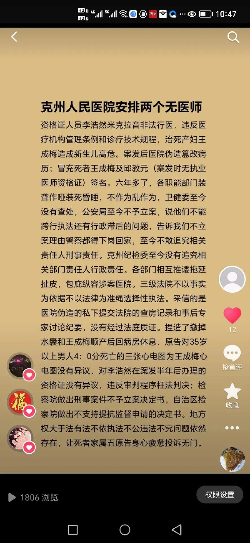 办案中心维修申请报告:筑牢安全防线,提升司法效能
