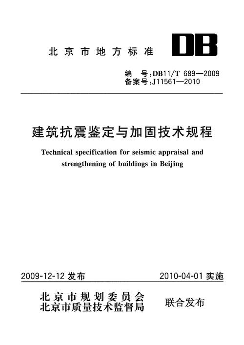 加固维修:建筑安全的守护者_方法报告介绍
