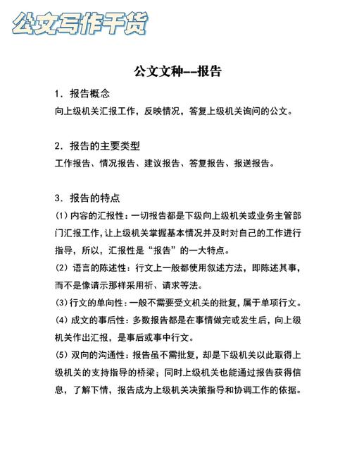 加弹机维修报告写作介绍_确保设备稳定高效运行的关键