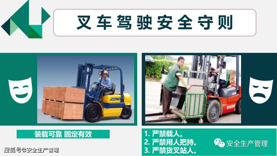 加强叉车维修管理,确保仓储物流安全