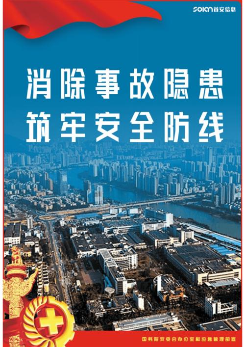 加强基建维修自查自纠,筑牢安全防线
