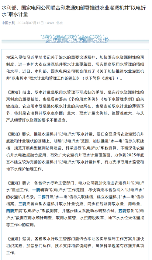 加强机井维修,保障农业灌溉_关于提高机井维修效率的请示报告解读