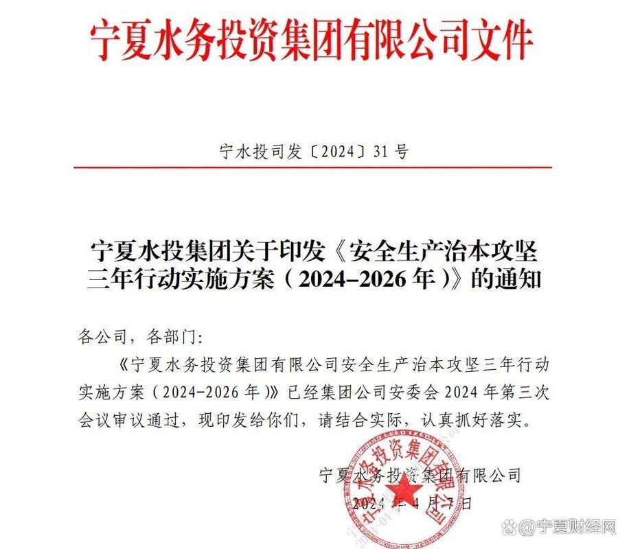 加强防护网维修,筑牢安全防线_关于我单位维修防护网的请示报告