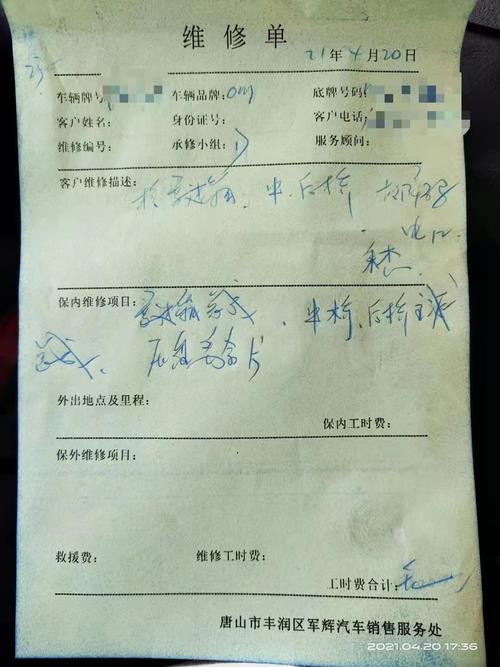 加油机维修情况报告_确保安全，提升服务质量