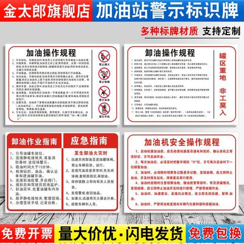 加油机维修报告撰写指南：确保安全与效率的双重保障