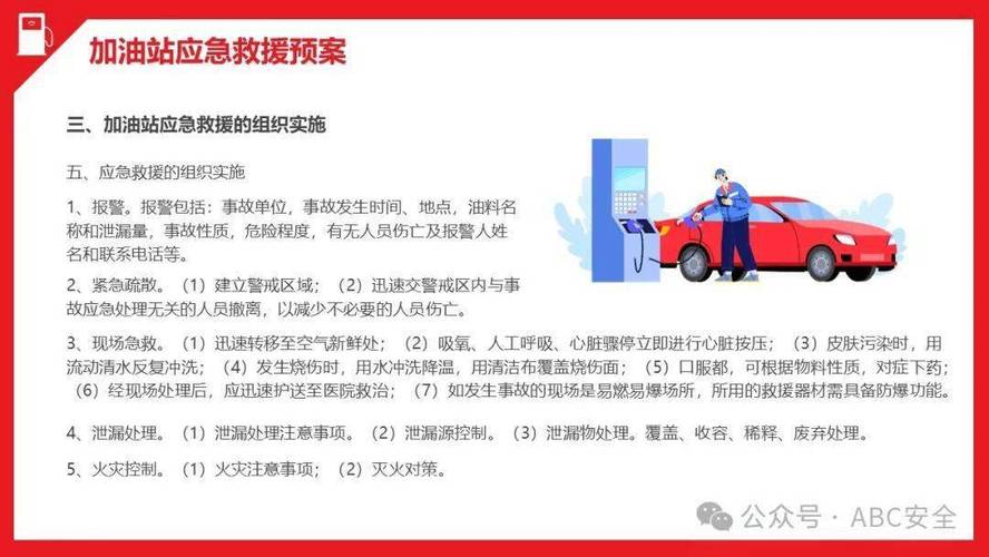 加油站检维修自查报告解读:筑牢安全防线,守护油品质量