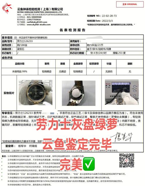 劳力士维修评测报告:传承经典,守护尊贵时光