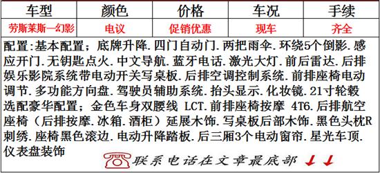 劳斯莱斯维修报告单介绍：高端汽车维修服务的极致体现