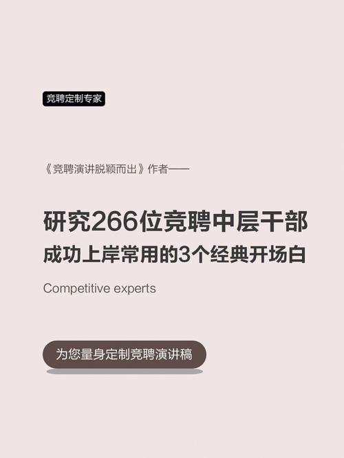 勇担重任，共创辉煌_我对分钟维修主管竞聘的思考与方法