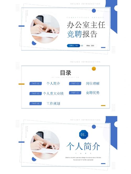 勇担重任,创新进取_维修部主任竞聘报告