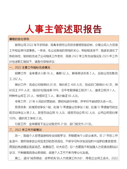 勇担重任,匠心独运_事业单位维修工述职报告