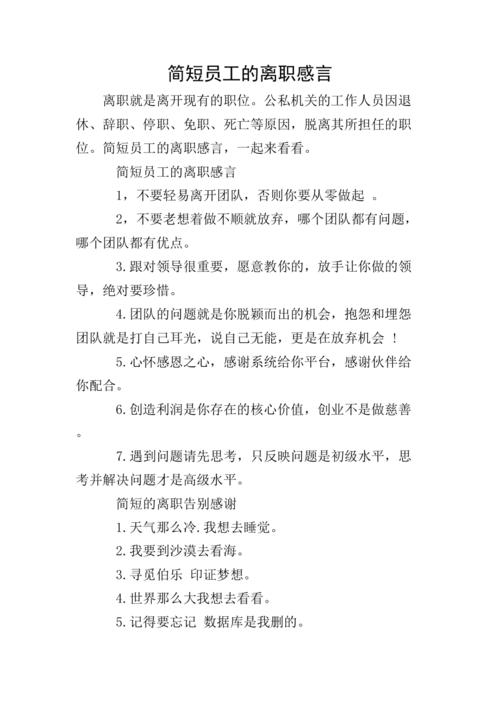 匠心独具,勇敢转身_记一位电梯维修工的离职感悟