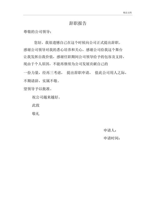 匠心独运,传承精神_缅怀维修班班长辞职报告