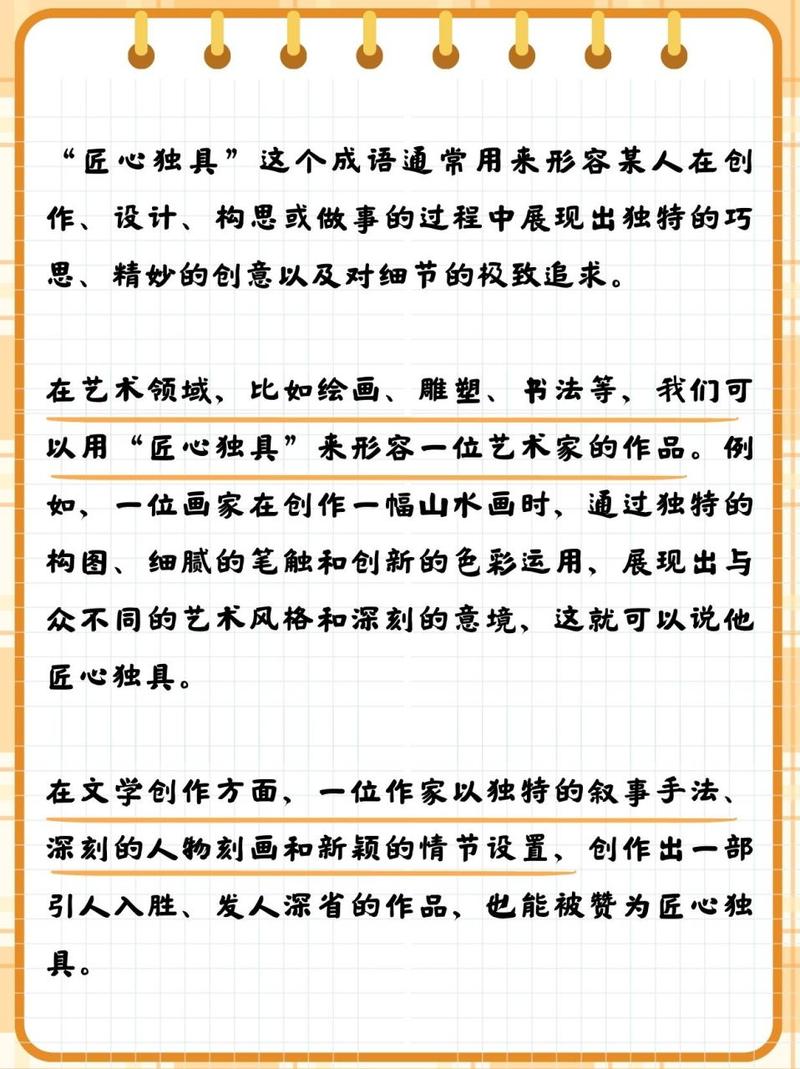 匠心独运，匠心离场_关于维修辞职报告的详细解读