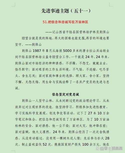 匠心独运，守护光明_记优秀电仪维修工先进事迹