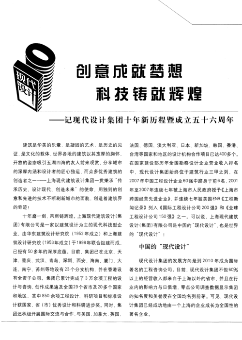 匠心独运，技术精湛_探析维修报告中的艺术与科学