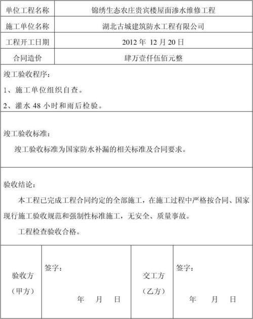 匠心独运,焕新启航_某维修改造工程竣工报告解读