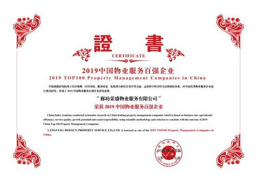 匠心独运,物业维修工先进个人的典范之路
