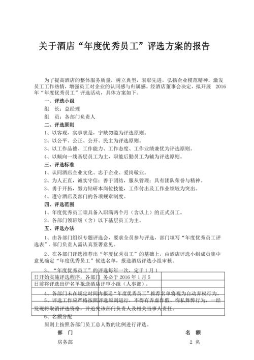匠心独运，砥砺前行_维修员年度评优报告介绍