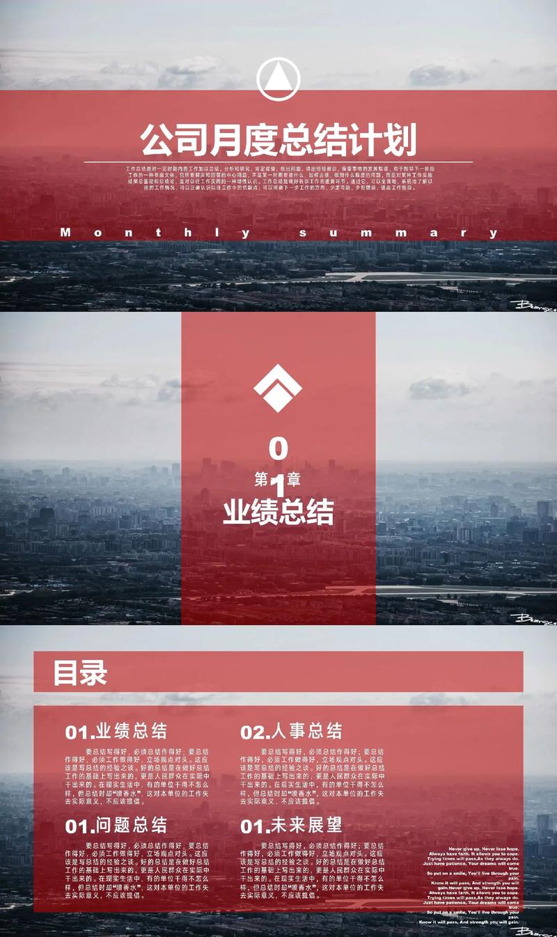 匠心独运,砥砺前行_记维修优秀员工张三的自荐报告