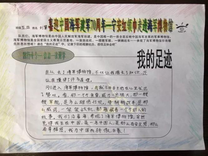 匠心独运,筑梦海洋_船厂维修工年终总结报告解读