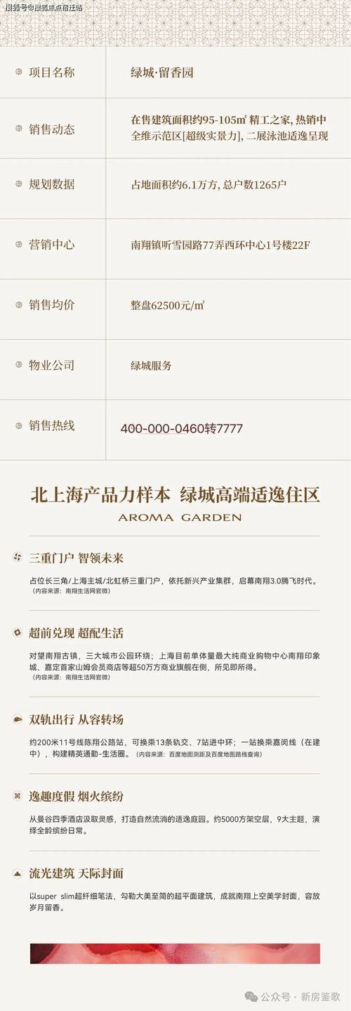 匠心独运,筑牢家园_村委会房屋维修验收报告解读