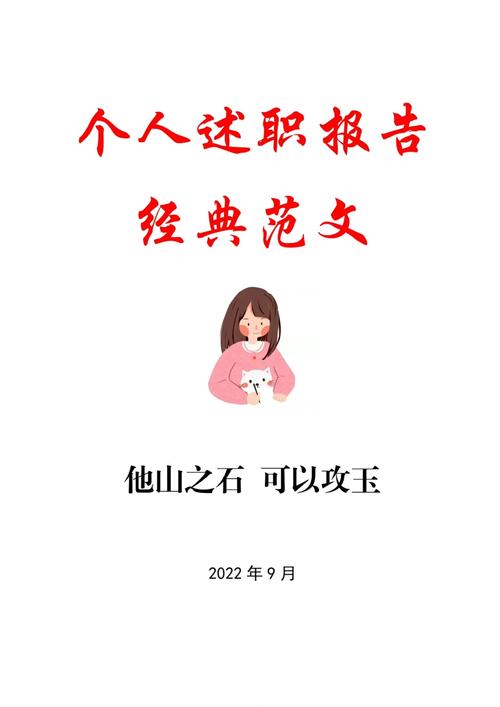 匠心筑梦,技术先行_记选厂维修工张师傅的述职报告