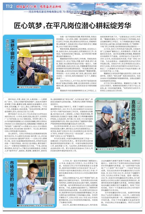匠心筑梦,技术革新_我国维修类新闻报告介绍