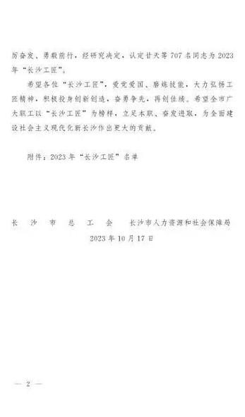 匠心筑梦,电工之光_物业维修电工事迹报告