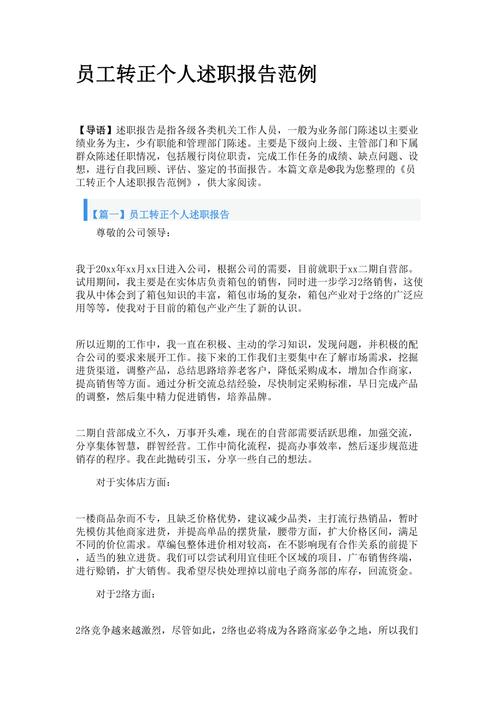 匠心筑梦,精益求精_维修工转正述职报告