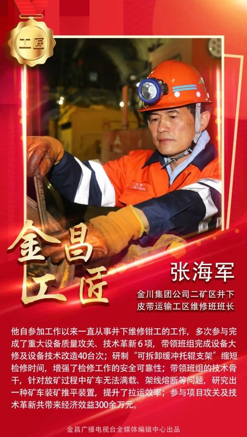 匠心筑梦，维修先锋_记维修班先进个人