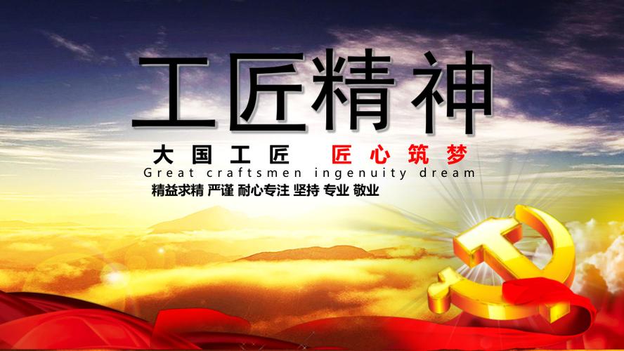 匠心筑梦,维修工匠的辉煌历程