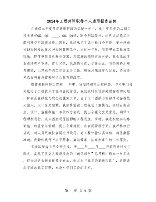 匠心铸就,钳工技艺再展风采_维修钳工职称述职报告解读