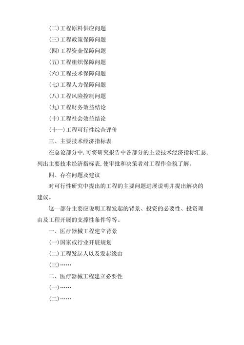 医疗器械维修可行性报告分析及前景展望