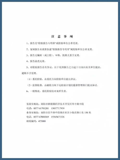 医疗器械维修报告单:守护医疗安全的坚实屏障