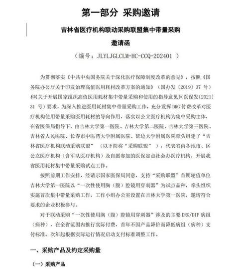 医疗器械维修报告：守护医疗安全的坚实后盾